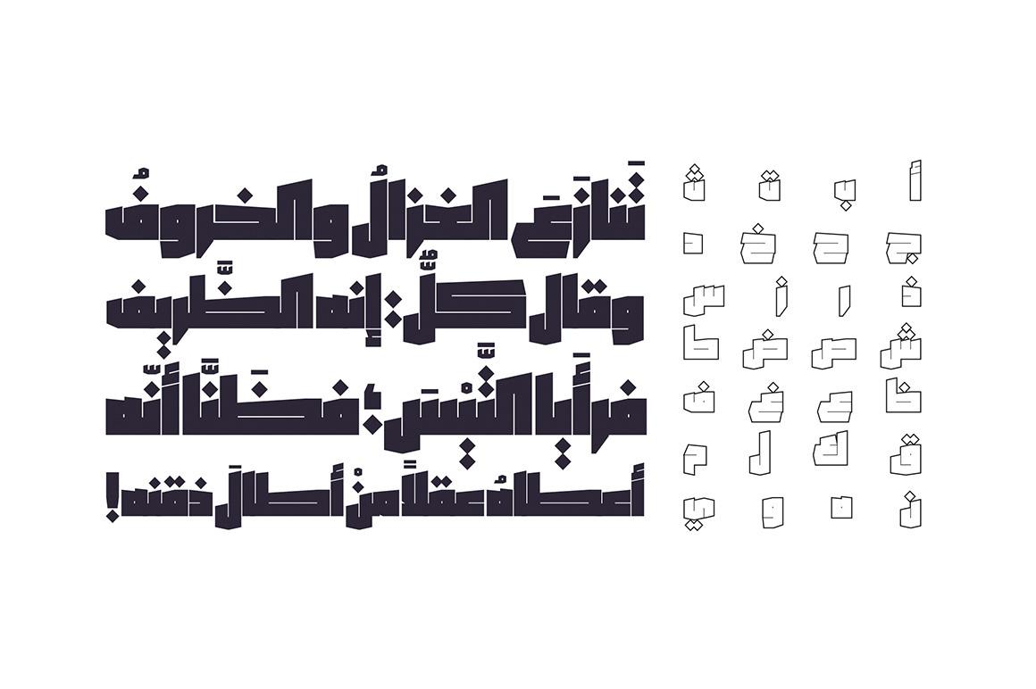Saiihah - Arabic Font