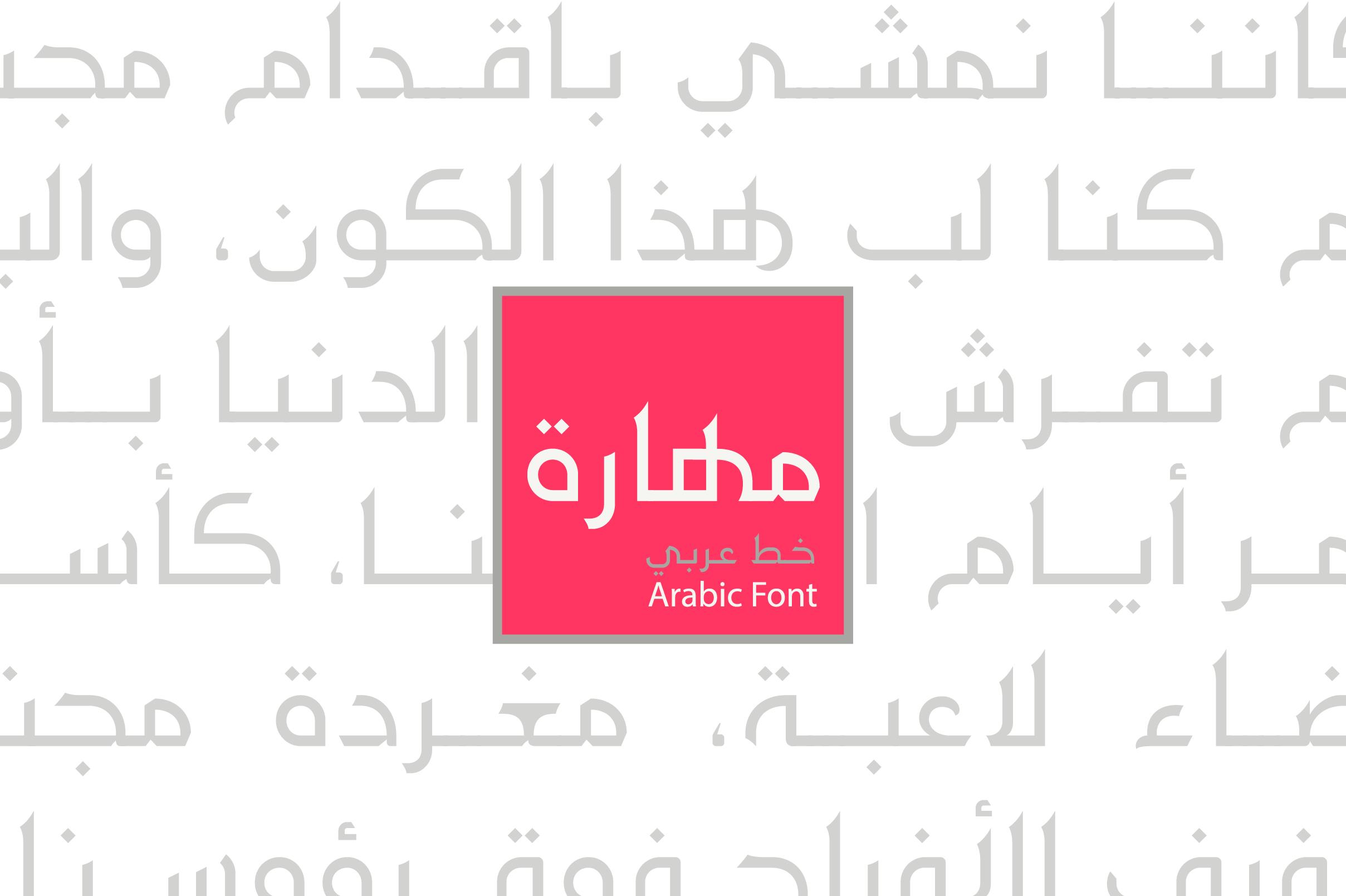 Maharah - Arabic Font