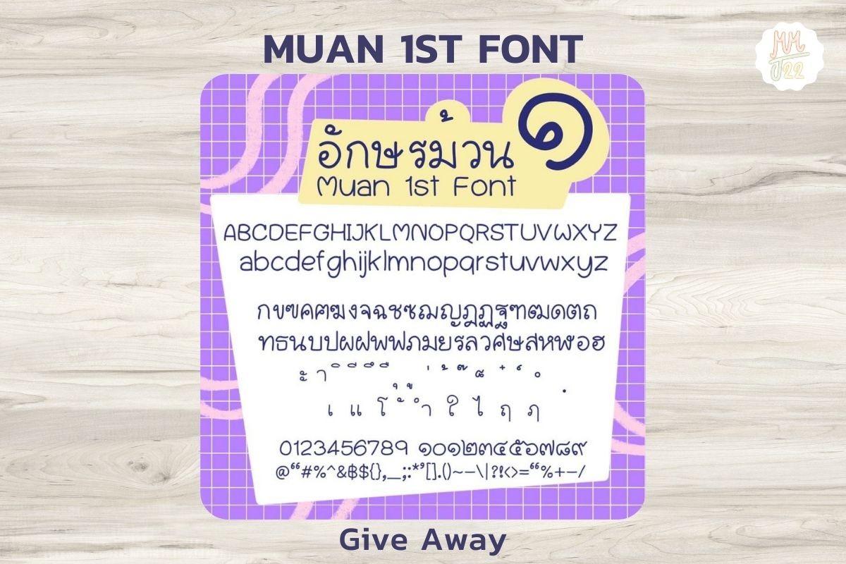 Muan's 1st Font