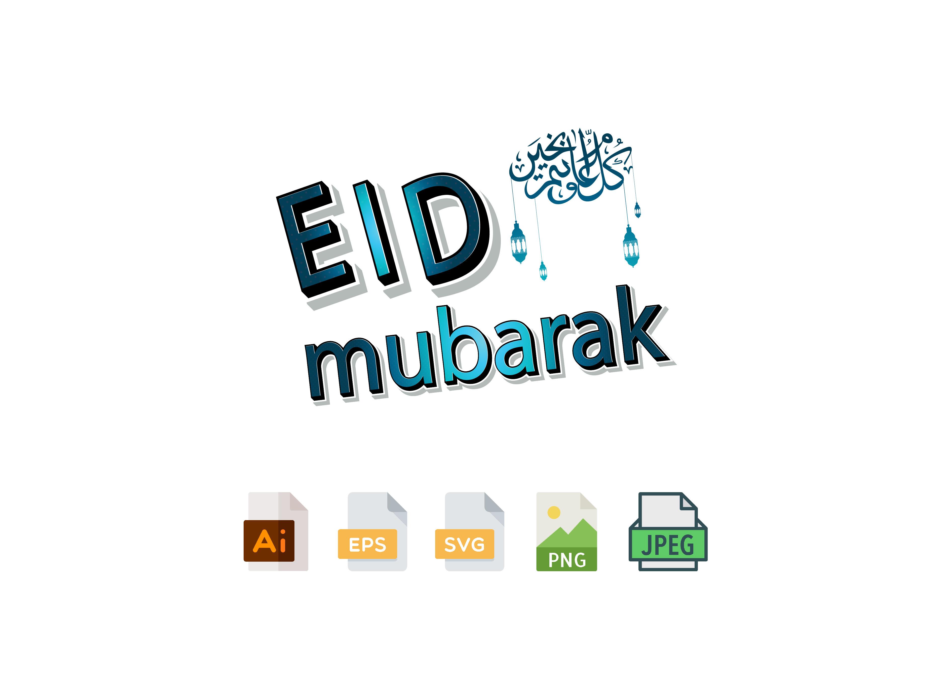 Eid Mubarak SVG