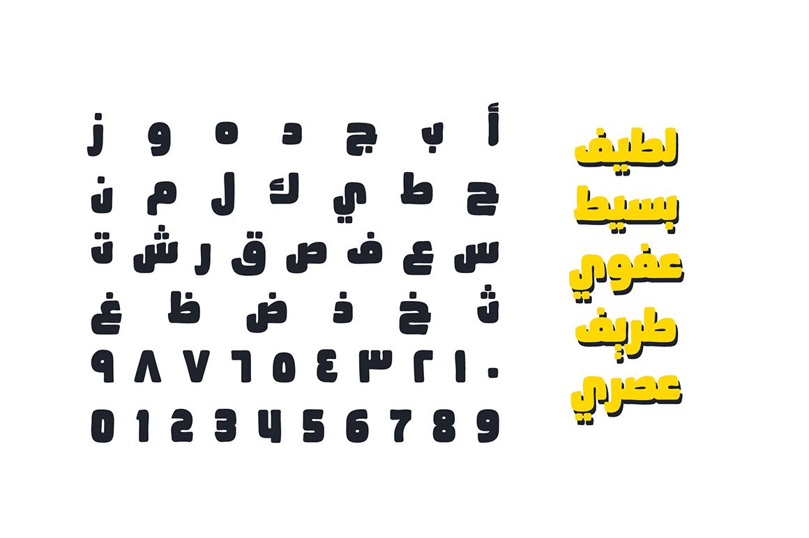 Ahaleel - Arabic Font